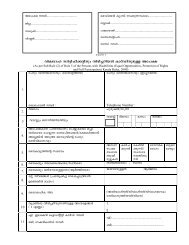 Disability Application Form.pdf - Kerala Social Security Mission