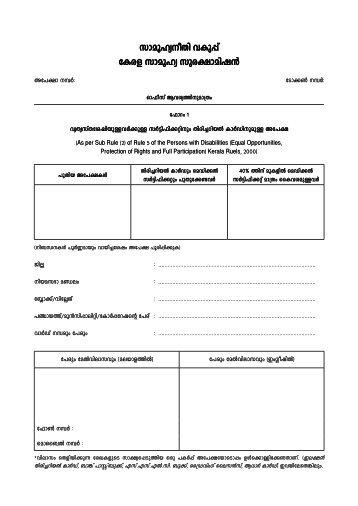 New Application form for disability certificate & Identity card