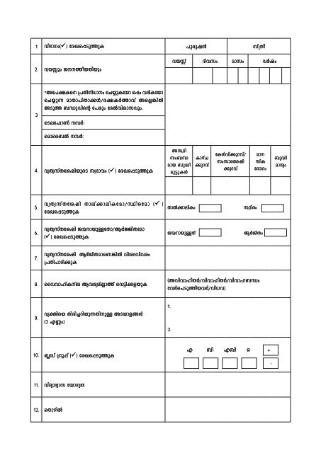 New Application form for disability certificate & Identity card