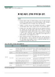 美 대선 초읽기, 선거와 주가의 함수 찾기 - Equity - 주식연구..