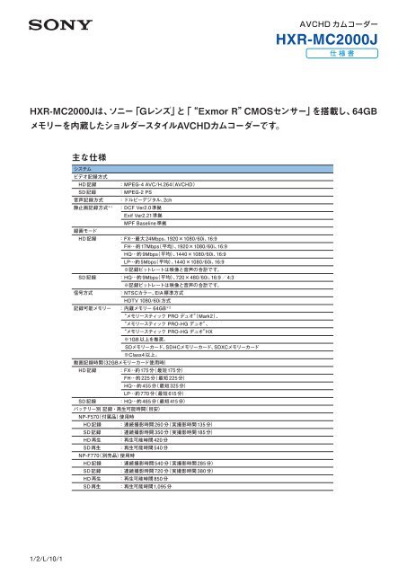 仕様書・外形寸法図 (236KB)