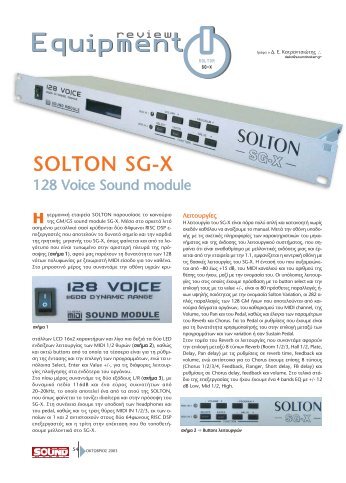 SOLTON SG-X - soundmaker