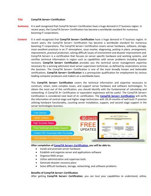 CompTIA Server Certification CompTIA Server Certification