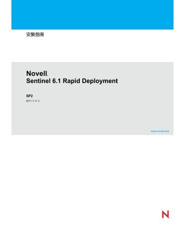 Sentinel Rapid Deployment 安裝指南 - Novell