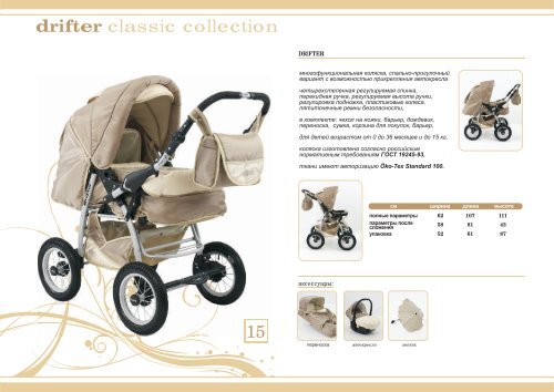 Catalog Tako Classic Collection