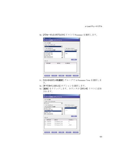 e-Tester - エンピレックス