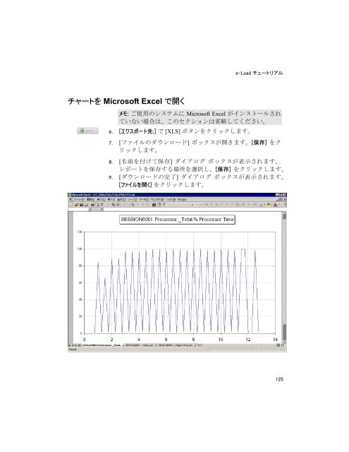 e-Tester - エンピレックス