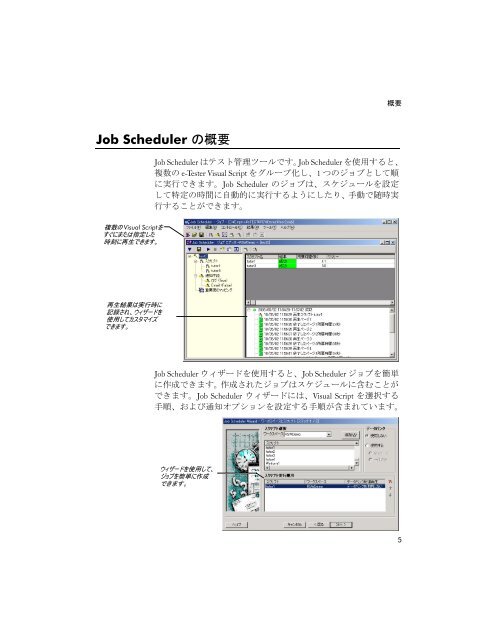 e-Tester - エンピレックス