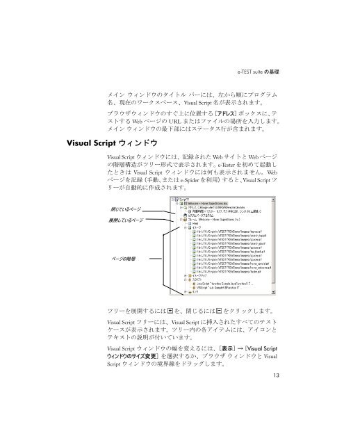 e-Tester - エンピレックス