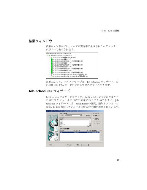 e-Tester - エンピレックス