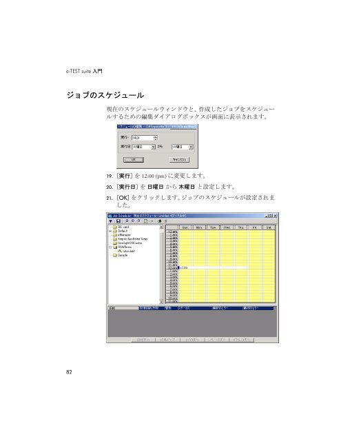 e-Tester - エンピレックス