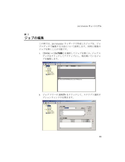 e-Tester - エンピレックス