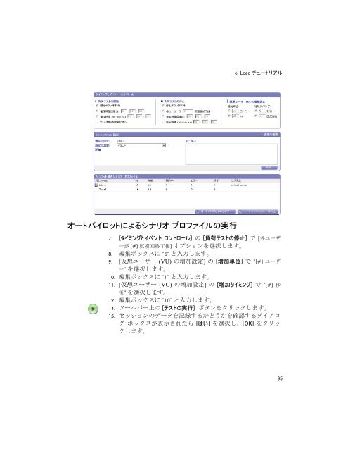 e-TEST suite 入門 - エンピレックス