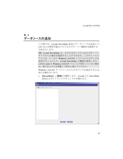 e-TEST suite 入門 - エンピレックス