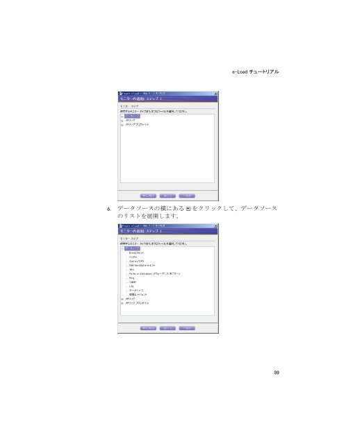 e-TEST suite 入門 - エンピレックス