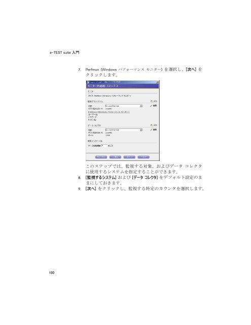 e-TEST suite 入門 - エンピレックス