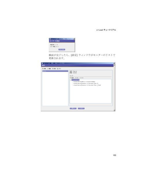 e-TEST suite 入門 - エンピレックス