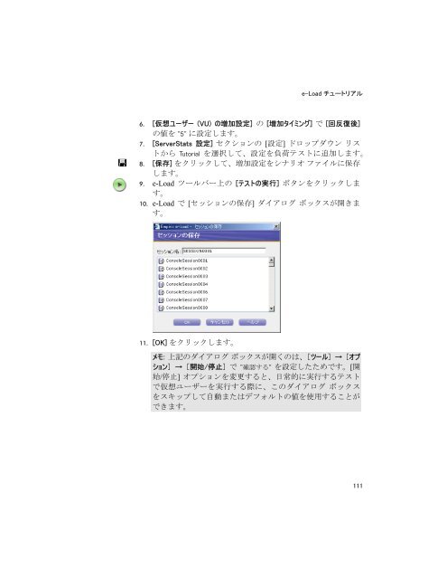 e-TEST suite 入門 - エンピレックス