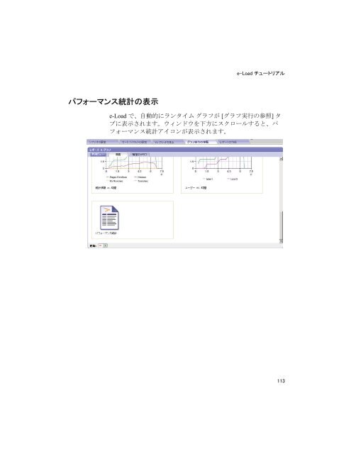 e-TEST suite 入門 - エンピレックス