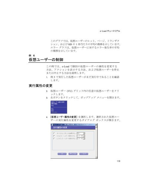 e-TEST suite 入門 - エンピレックス