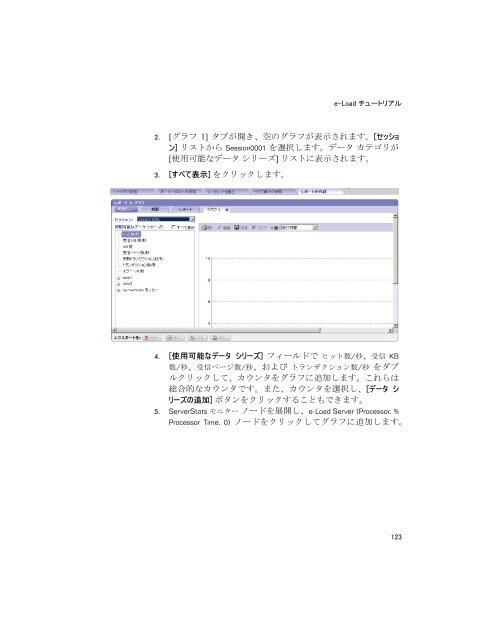 e-TEST suite 入門 - エンピレックス