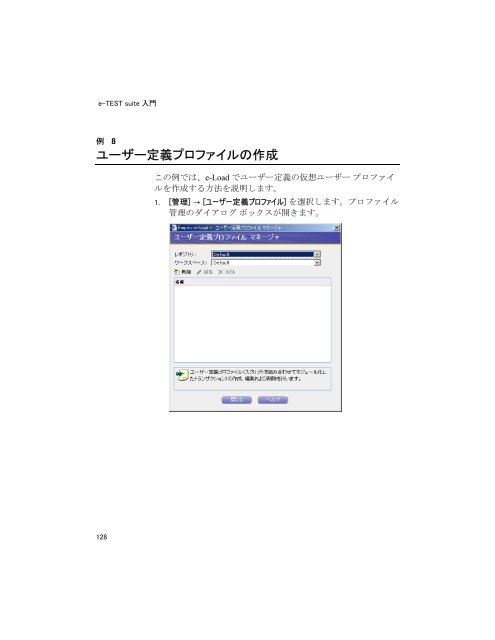 e-TEST suite 入門 - エンピレックス