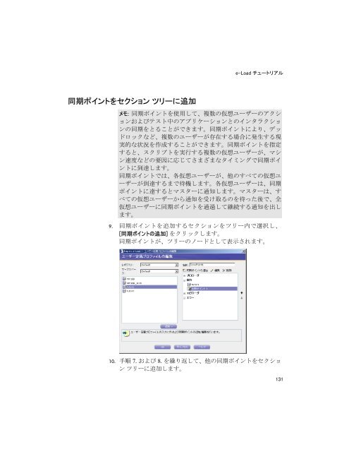 e-TEST suite 入門 - エンピレックス