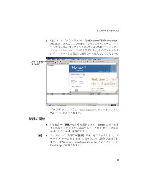 e-TEST suite 入門 - エンピレックス