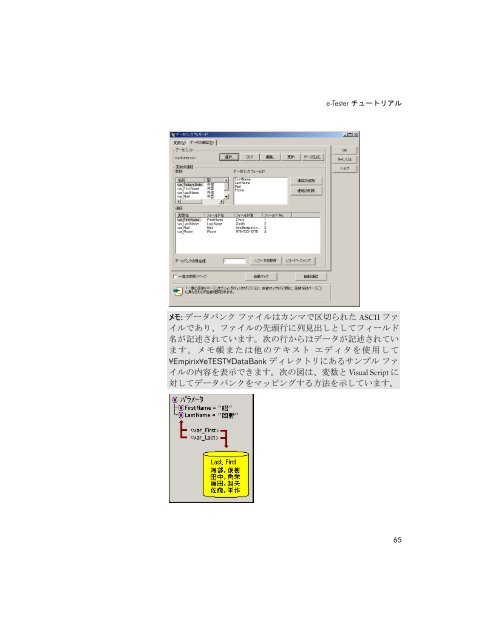 e-TEST suite 入門 - エンピレックス