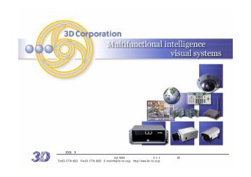 （信号分配器・画面分割器）製品リスト(PDF) - 株式会社スリーディー 3D ...