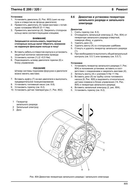 Термо 200 ошибки. Термо 200 ошибки. Коды ошибок вебасто термо 320. Коды ошибок термокинг рефрижератор sl300. Коды ошибок термокинг рефрижератор sl 200.