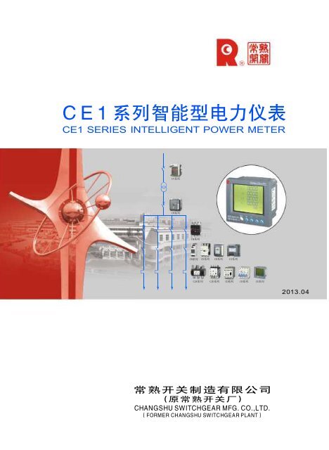 下载 - 常熟开关制造有限公司