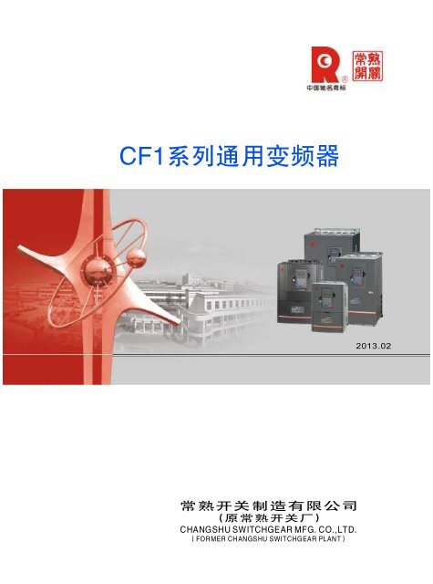 下载 - 常熟开关制造有限公司