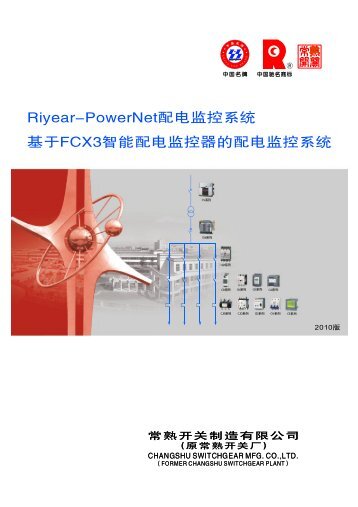 下载 - 常熟开关制造有限公司