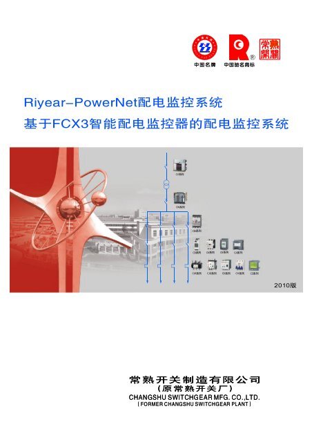 下载 - 常熟开关制造有限公司