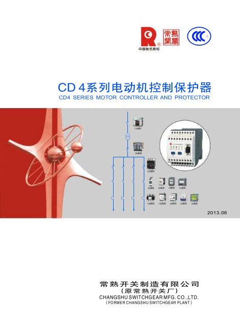 下载 - 常熟开关制造有限公司