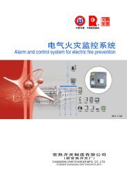 下载 - 常熟开关制造有限公司
