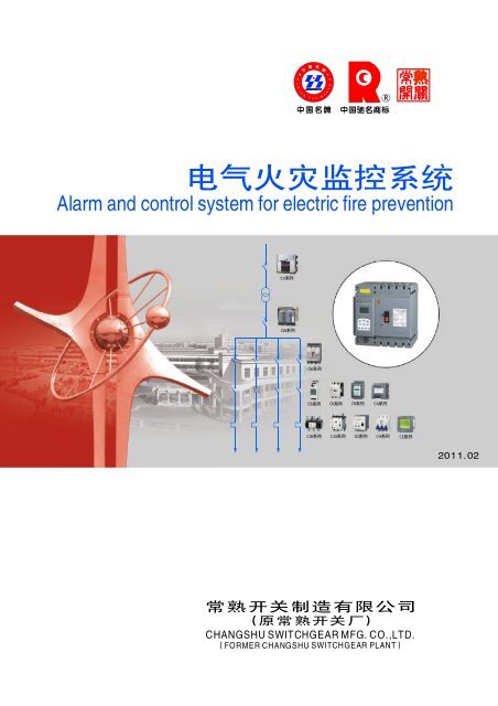 下载 - 常熟开关制造有限公司