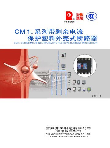下载 - 常熟开关制造有限公司