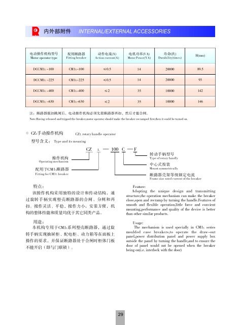 下载 - 常熟开关制造有限公司