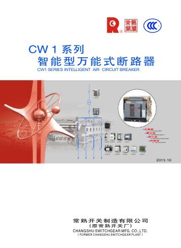 下载 - 常熟开关制造有限公司