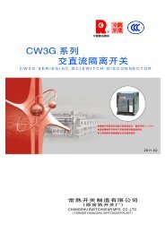 下载 - 常熟开关制造有限公司