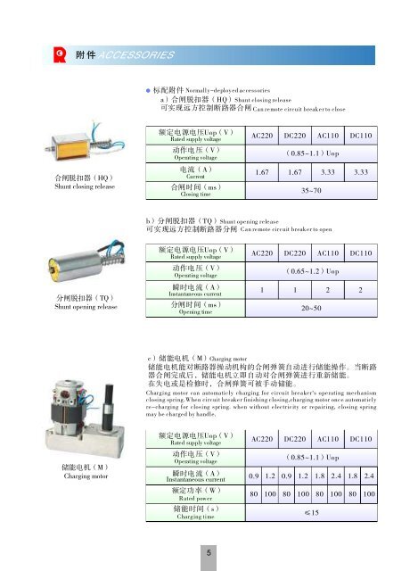 下载 - 常熟开关制造有限公司