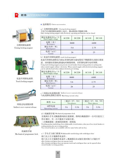 下载 - 常熟开关制造有限公司