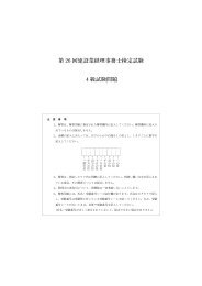 第 27 回 高 等 武 官 選 定 試 験 中 間 発 表 2 回 目