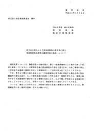 東日本大震災による災害廃棄物の撤去等に係る地域建設業経営強化 ...