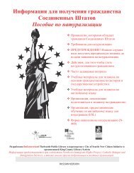 Информация для получения гражданства Соединенных Штатов ...