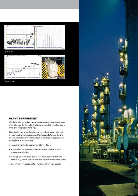 à¸à¸£à¸à¸£à¸§à¸à¸ªà¸­à¸à¸ªà¸ à¸à¹à¸à¸£à¸´à¹à¸ à¹à¸à¸à¹à¸«à¸¡à¹ - SPM Instrument