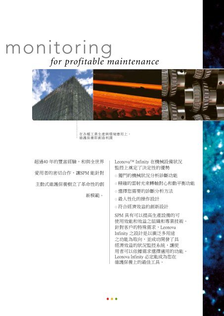 for corrective maintenance - SPM Instrument