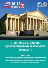 Ð¡ÐºÐ°ÑÐ°ÑÑ ÐÐ°ÑÐµÑÐ¸Ð°Ð»Ñ Ð¾Ð´Ð½Ð¸Ð¼ ÑÐ°Ð¹Ð»Ð¾Ð¼ (PDF) - Ð¡Ð¿Ð¾ÑÑÐ¸Ð²Ð½Ð°Ñ Ð¼ÐµÐ´Ð¸ÑÐ¸Ð½Ð°